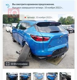 شيفروليه بليزر